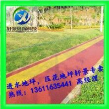 生態(tài)透水混凝土地坪，專用膠結料，上海軒景常年供應