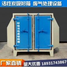 中揚(yáng)環(huán)保活性炭凈化設(shè)備 活性炭吸附設(shè)備