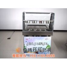 遂平炒酸奶機(jī)多少錢(qián)一臺(tái)