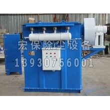 廊坊宏保除塵定制倉(cāng)頂單機(jī)除塵器