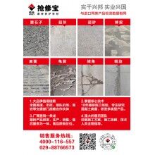 水泥路面受凍起皮修補(bǔ)，你的材料選對(duì)了嗎？