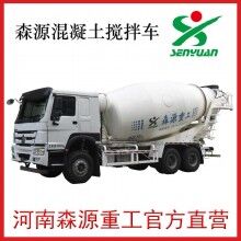 河南攪拌車廠家，森源攪拌車