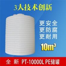 開縣10噸化工原料儲存罐 產品質量把關耐磨防腐