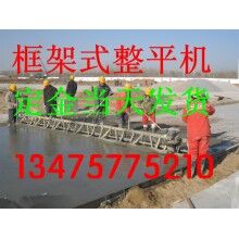 上?；炷量蚣苁秸駝恿?混凝土振動梁提漿設(shè)備 框架式整平機