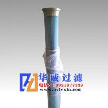 供應(yīng)1.2米高除塵濾筒現(xiàn)貨銷(xiāo)售【華威】