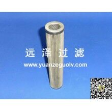 印刷機TA-2630-25不銹鋼濾芯品質(zhì)價格保證【遠澤】