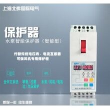 智能型雙數(shù)碼管顯示 水泵電機(jī)保護(hù)開關(guān)