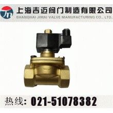 2W-40K常開(kāi)式水用電磁閥