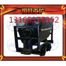 翻斗式礦車  0.55立方翻斗式礦車