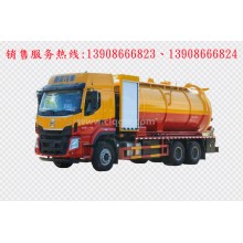 程力汽車(chē)clqgw東風(fēng)柳汽后雙橋清洗吸污車(chē)廠家價(jià)格、車(chē)載泵配件報(bào)價(jià)、視頻圖片