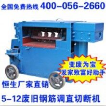 河南恒生 5-12型廢舊鋼筋調(diào)直機