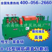 HS8-16型高強鋼筋調(diào)直切斷機