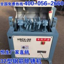 鋼管_除銹機_HSCX-32