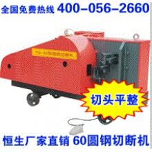 鋼筋切斷機(jī)_60型_圓鋼切斷