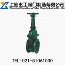 Z42W-1楔式雙閘板煤氣專(zhuān)用閘閥