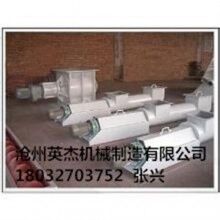 壓力螺旋輸送機(jī)價(jià)格_廠家_圖片滄州英杰機(jī)械