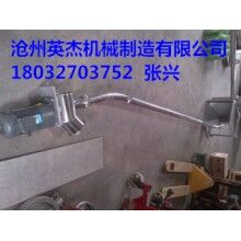 可彎曲螺旋輸送機型號生產價格滄州英杰機械