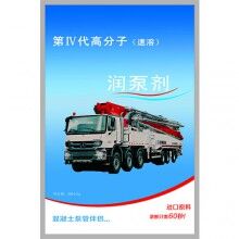 潤管劑廠家_超低價直銷RG-H高分子環(huán)保型潤管劑－免費試用！全國包郵！