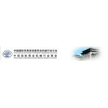  2019年秘魯利馬國(guó)際工程機(jī)械、建材機(jī)械及重工業(yè)機(jī)械展覽會(huì)