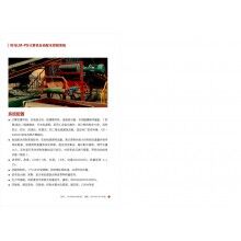 利馬LM-PS計算機自動配水控制系統(tǒng)
