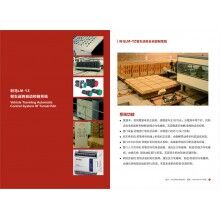 利馬LM-YZ窯車運轉(zhuǎn)自動控制系統(tǒng)