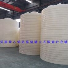 20噸減水劑儲罐