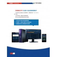萬(wàn)物混凝土ERP、混凝土ER軟 件、混凝土ERP圖片