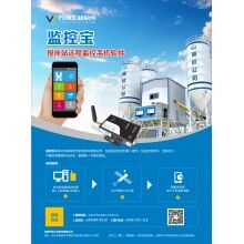 萬(wàn)物商砼管理軟件、商砼管理系統(tǒng)、商砼企業(yè)管理軟件